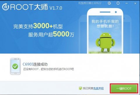 Root на sony xperia я скачать